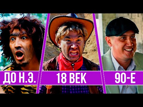 Видео: Эволюция разборок