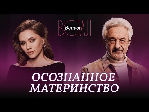 Видео: Как стать хорошей матерью? / Александр Колмановский