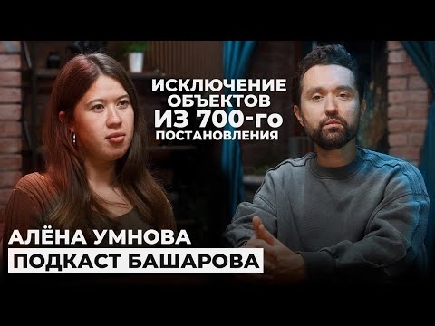 Видео: Исключение из 700 пп Москва: Суд, Акт ГИН, Практика 2025
