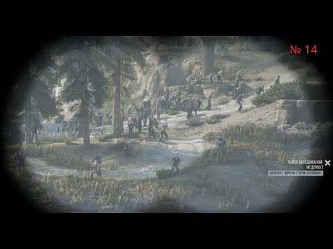 Видео: Продовжуємо сюжетну лінію гри Days Gone випуск №14
