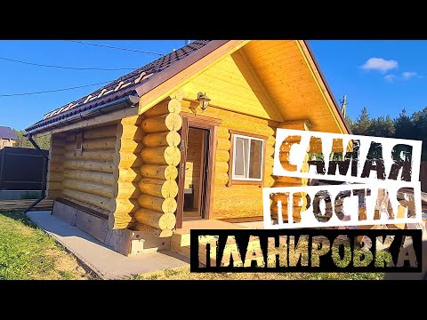 Видео: САМАЯ Простая Планировка БАНИ # Баня 5х4 под ключ