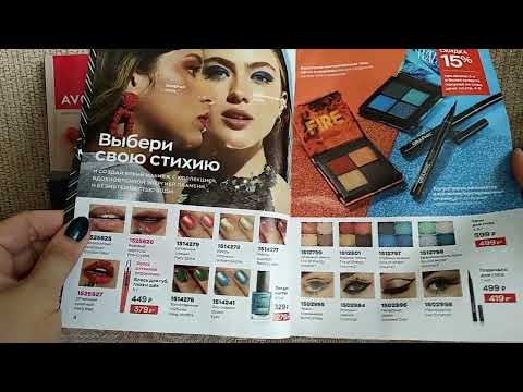 Видео: Заказы Avon июль// Подружка