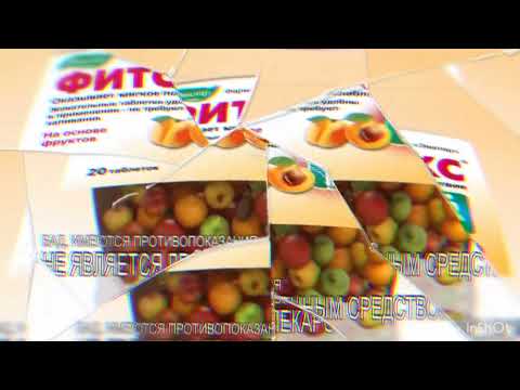Видео: Фитолакс Эвалар на разных Эффекты