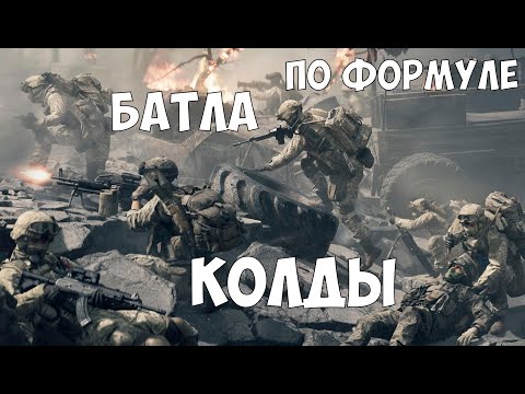 Видео: Battlefield 6. Мнение по Бете