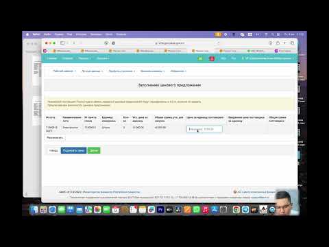 Видео: 10 сабак Тендерге заявка тастау/ 10 отправит завяку