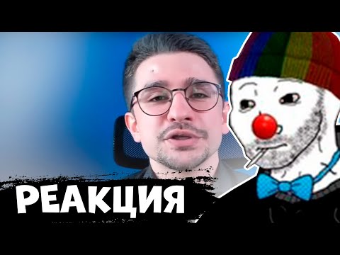 Видео: ЗИО СМОТРИТ МАЙКЛА НАКИ
