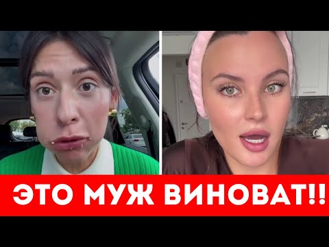 Видео: НАШЛА ПРИЧИНУ!! ЭТО МУЖ ВИНОВАТ В ТОМ, ЧТО Я ТОЛСТАЯ