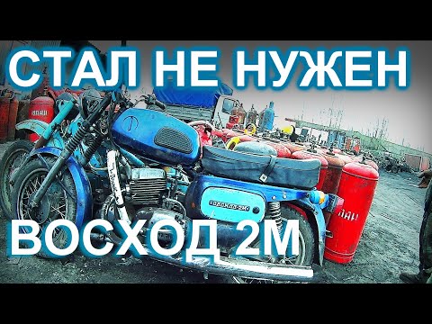 Видео: СДАЛИ В МЕТАЛЛОЛОМ ВОСХОД 2М...