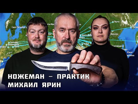 Видео: Ножи инструктора по выживанию. Коллекция Михаила Ярина.