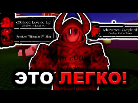 Видео: ЭТИ СОВЕТЫ помогут апнуть 4 МИЛЕСТОУН на C00lkidd в Forsaken!