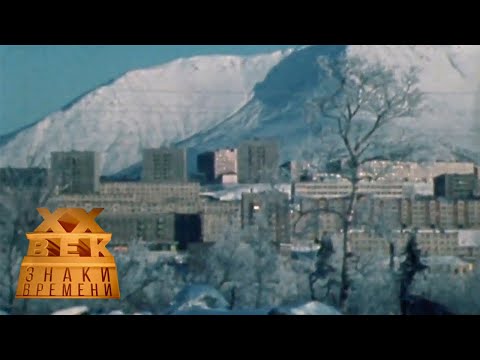 Видео: Город под полярной звездой. Кировск. Документальный фильм, 1982 / XX век