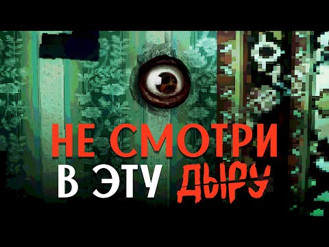 Видео: ЭТА ИСТОРИЯ ШОКИРУЕТ ВСЕХ.. | The Hole [Bober Bros]