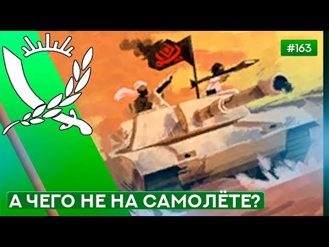 Видео: МЯТЕЖНИКИ НА ТАНКЕ - Rebel Inc: Escalation - 163