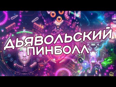 Видео: Как-то я схватил бесплатно DEMON'S TILT