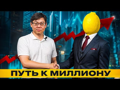 Видео: Как собрать портфель на миллион в 2025 году?