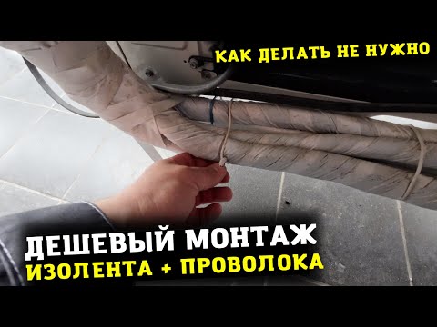 Видео: Очередное позорище мастеров по установке кондиционеров!! г. Ростов-на-Дону.