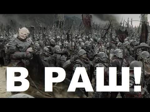 Видео: Мордор рашив, Гондор дефав. ENNORATH MOD. BFME 2. Битва за середзем'я