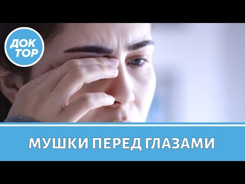 Видео: Врач-офтальмолог рассказал, когда мушки перед глазами — это опасный симптом