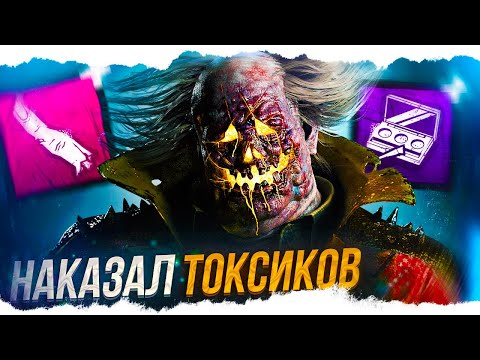 Видео: ВАНШОТНЫЙ КЛОУН НАКАЗАЛ НАГЛЫХ СУРВОВ в Dead By Daylight/ДБД