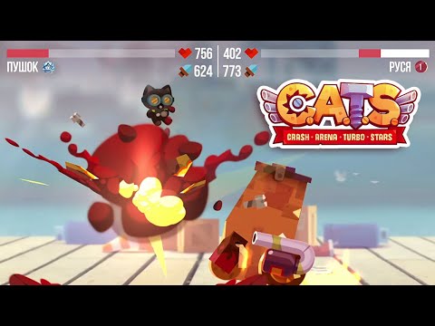 Видео: C.A.T.S. | #360 | Пробил дерево