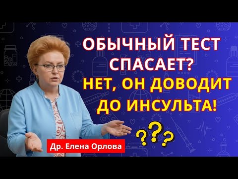 Видео: Шок! Обычное обследование может вызвать инсульт всего за одну ночь | здоровье после 60