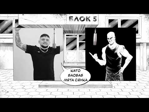 Видео: 1. MOM4ETO - TANKA / ТАНКА ( Official Lyric Video )
