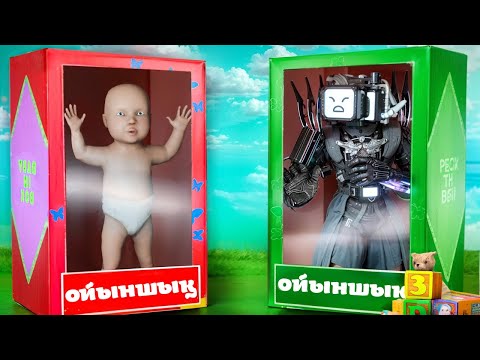 Видео: БІЗ ОЙЫНШЫҚҚА АЙНАЛЫП КЕТТІК / БІЗДІ ЖАМАН ПОДПИСЧИК ҰРЛАП КЕТТІ!