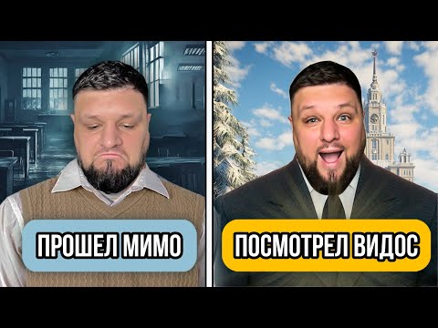 Видео: Устал ботать? Посмотри это видео!