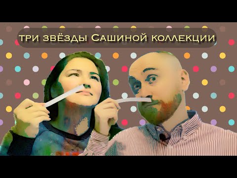 Видео: пачули почую ли?