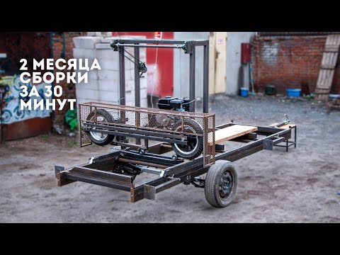 Видео: diy мобильная пилорама.