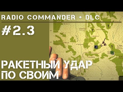 Видео: 3-я миссия: Бамбуковый Пентагон / Radio Commander: прохождение на Ветеране #2.3