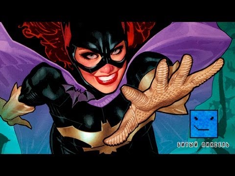 Видео: Кто такая Бэтгерл (Batgirl)? (Injustice: Gods Among Us, DC Comics)