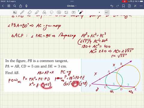 Видео: Нүктенің дәрежесіне есептер 2