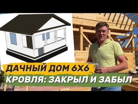 Видео: Кровля в доме: закрыл и забыл Сыктывкар Эжва #Надежда1