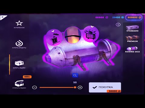 Видео: MASSIVE REWIND 2022 CASE OPENING WITH 1 MILLION CREDITS#2🤯 SO GREAT🔥 Critical Ops//Критикал опс