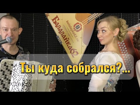 Видео: А КУДА СОБРАЛСЯ, МИЛЫЙ МОЙ ДЕДОЧЕК