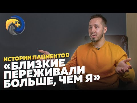 Видео: Борьба с раком желудка 4 стадии: Евгений | Истории пациентов