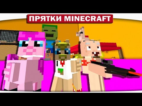 Видео: ЭПИК!! ПРОКЛЯТОЕ МЕСТО!! - ПРЯТКИ МАЙНКРАФТ #208