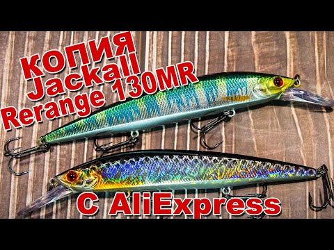 Видео: Копия Jackall Rerange 130 MR AllBlue с AliExpress | Воблер с прицелом на щуку | Полный обзор + игра