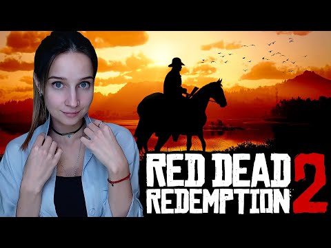 Видео: RED DEAD REDEMPTION 2 │ КОВБОЙСКИЕ СТРАСТИ │ ПРОХОЖДЕНИЕ #1