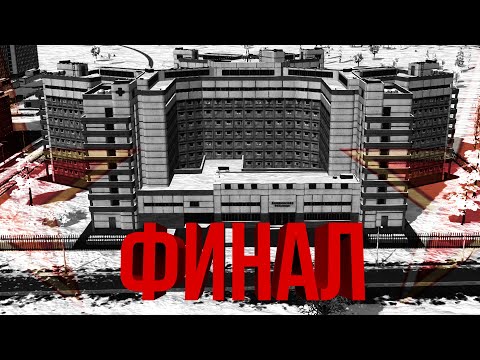 Видео: ФИНАЛ | #13 Workers & Resources: Soviet Republic