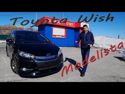 Видео: Обзор Toyota Wish ZGE25 2015г бп по РФ. Супер трансформация салона!