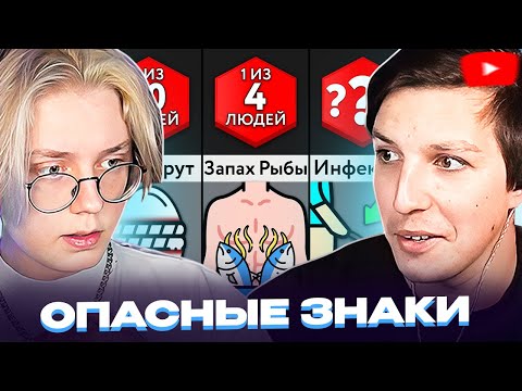 Видео: Мазеллов и Дрейк СМОТРЯТ - Не Игнорируй Эти Опасные Знаки! // Мир Сравнений