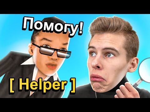 Видео: 🔎 СЛЕЖУ ЗА ИГРОВЫМИ ПОМОЩНИКАМИ ОНЛАЙН РП НА ВСЕХ СЕРВЕРАХ! (ONLINE RP SAMP MOBILE)