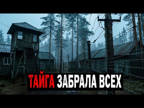 Видео: Заключённые Построили Деревню в ТАЙГЕ и Исчезли. Секретные АРХИВЫ НКВД