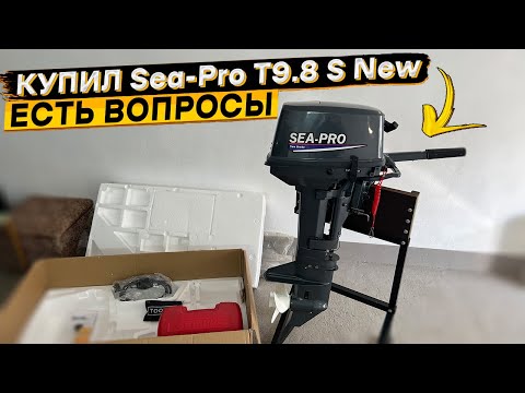 Видео: Лодочный мотор Sea-Pro T9.8 S New