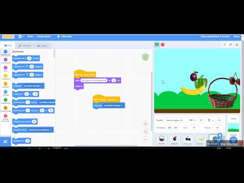 Видео: Създаване на игра в скрач. Въведение във онлайн визуалната среда.
