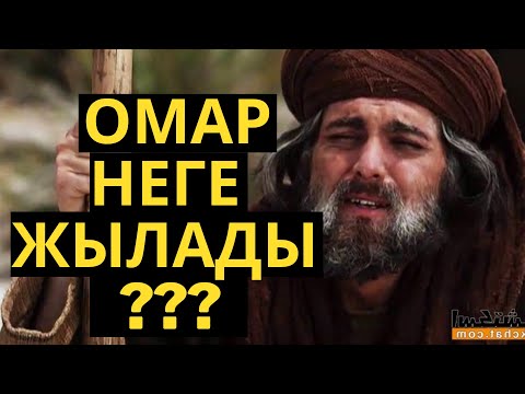 Видео: ЕҢ КЕДЕЙ САХАБА !!!