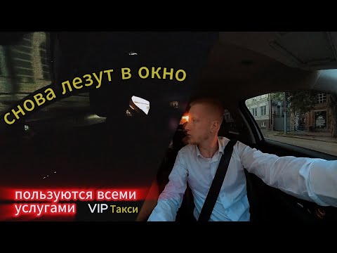 Видео: БИЗНЕС ТАКСИ / 6000 за E-Class??? / VIP ТАКСИ