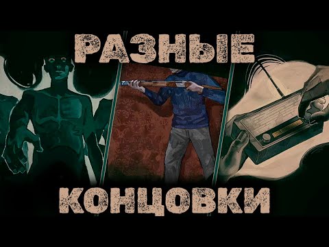 Видео: Вот Это ФИНАЛ ➲ Хоррор No I'm not a Human Концовки #7